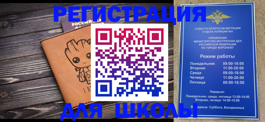 временная регистрация адрес в Ингушетии