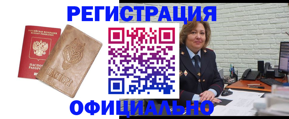прописка иностранных граждан в Ингушетии