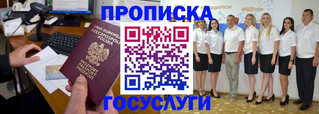 временная регистрация адрес в Ингушетии