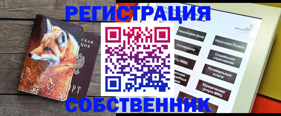 временная регистрация адрес в Ингушетии
