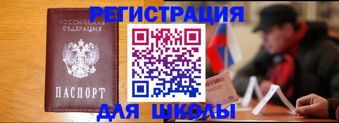 найти адрес прописки в Ингушетии